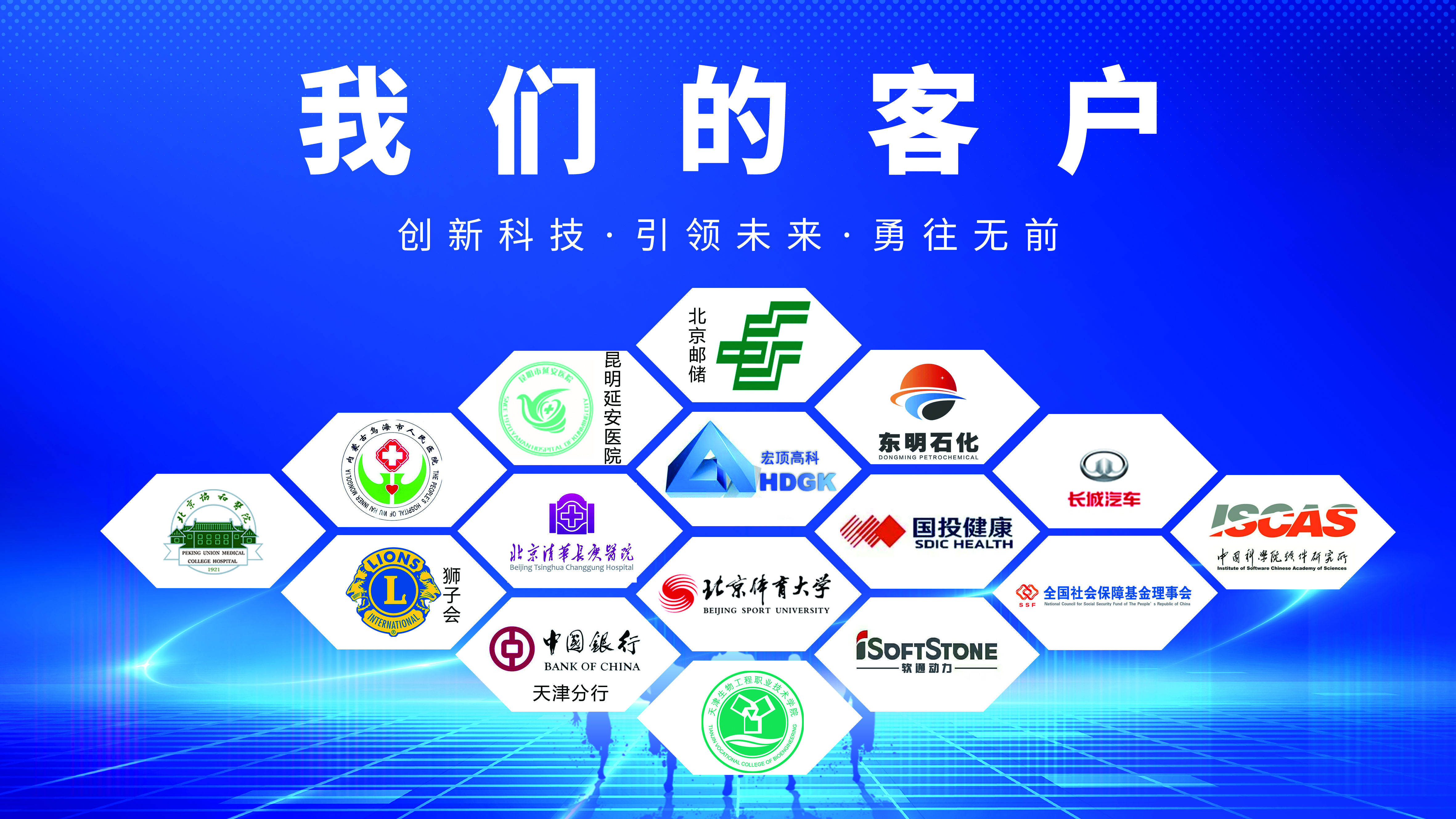 我们的客户-宏顶高科.jpg