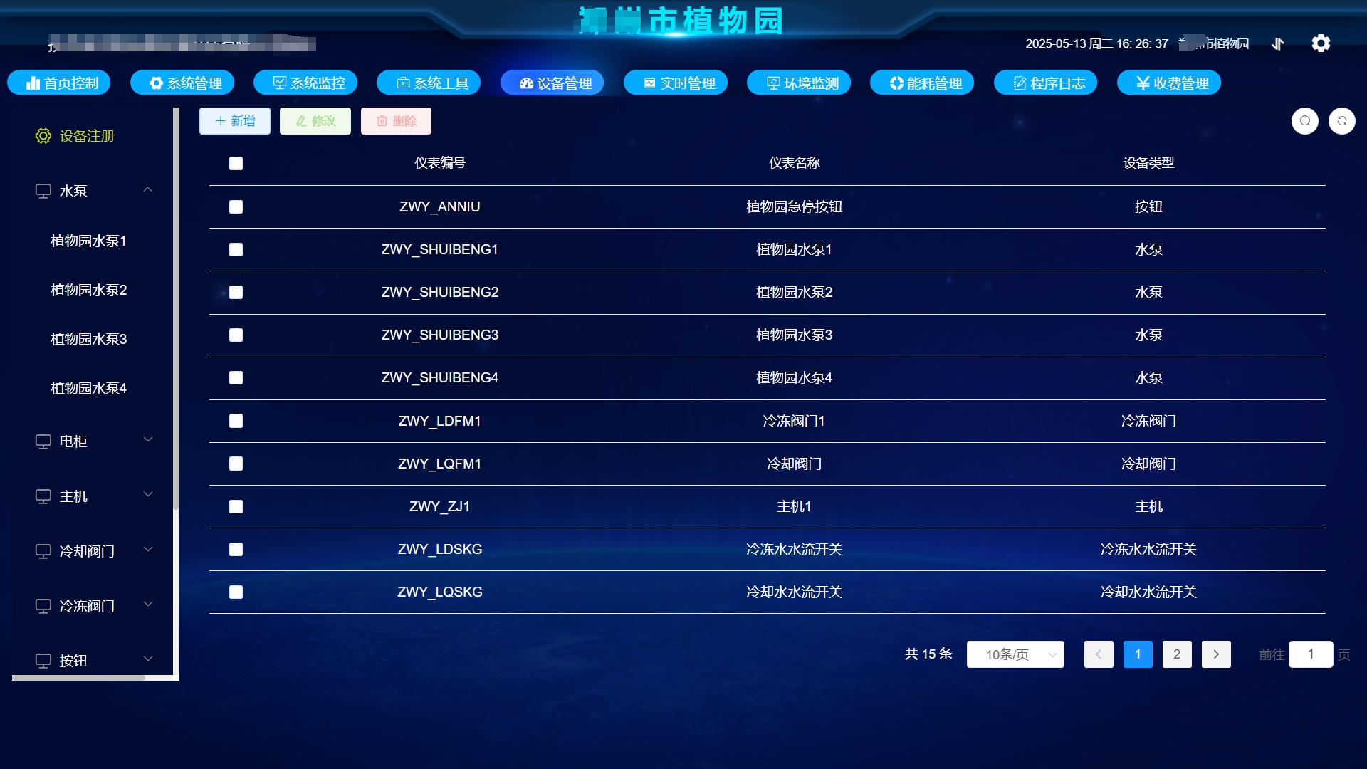微信图片编辑_20250513164330.jpg