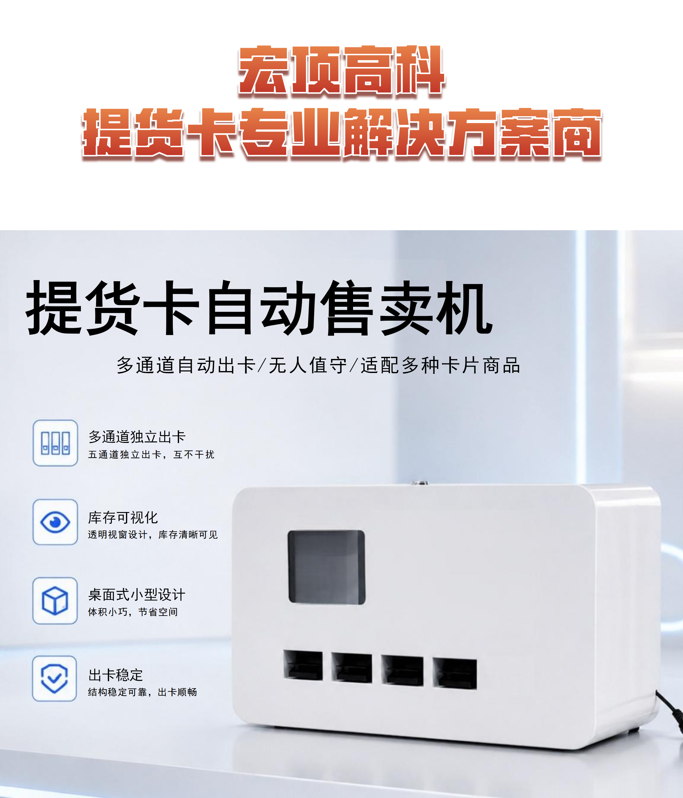 提货卡礼品卡专业服务解决方案提供商_03.png