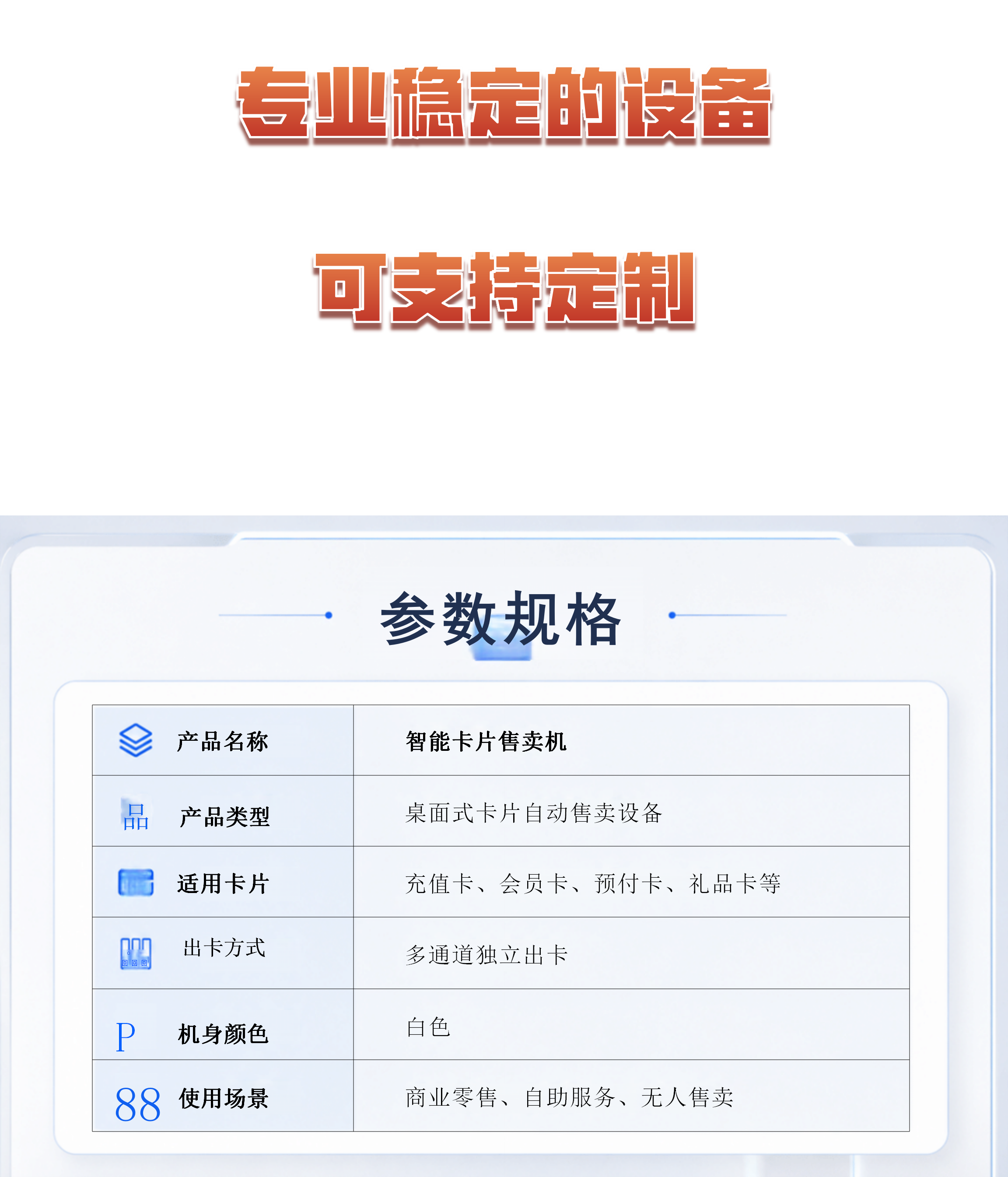 提货卡礼品卡专业服务解决方案提供商_05.png