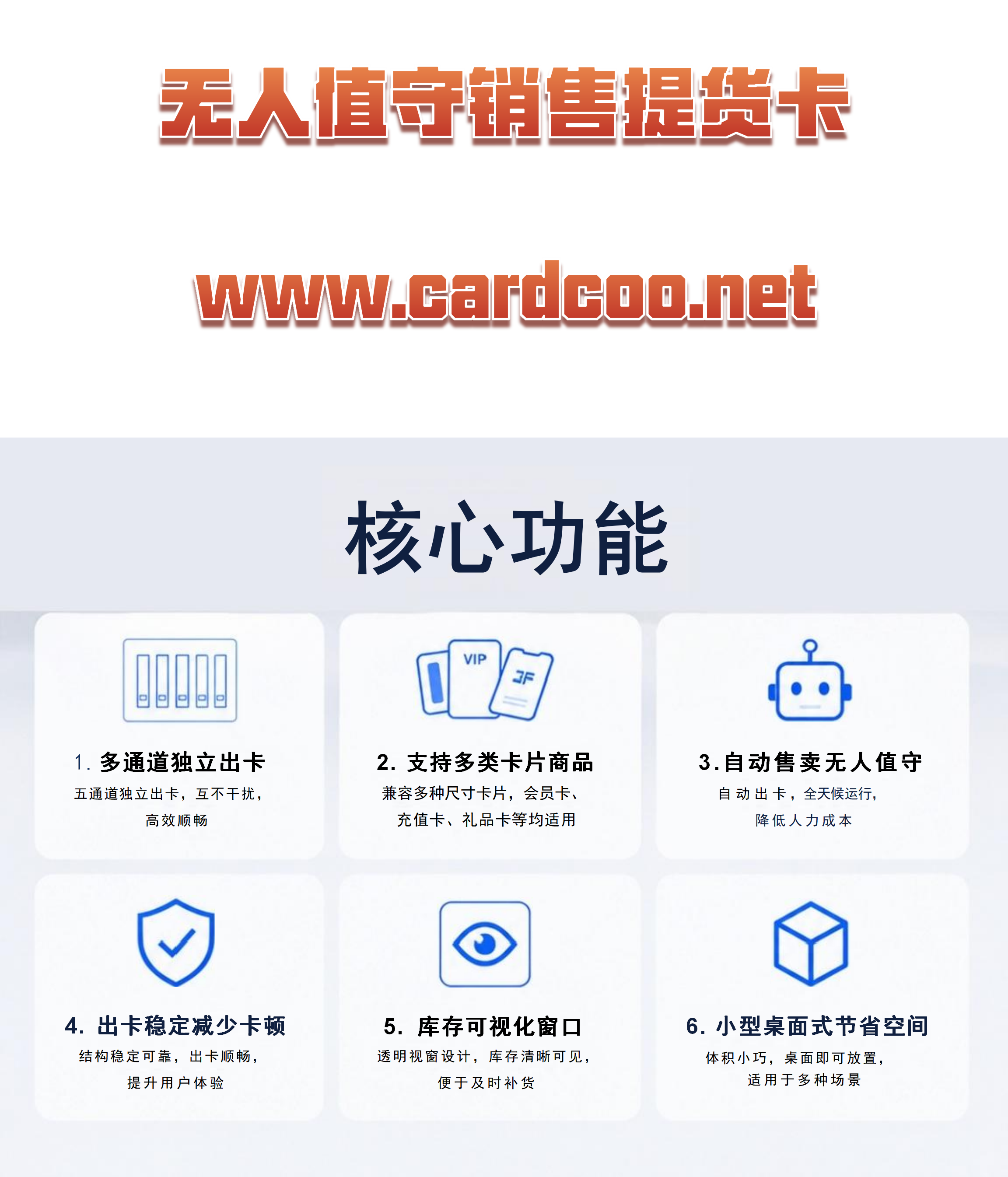 提货卡礼品卡专业服务解决方案提供商_04.png