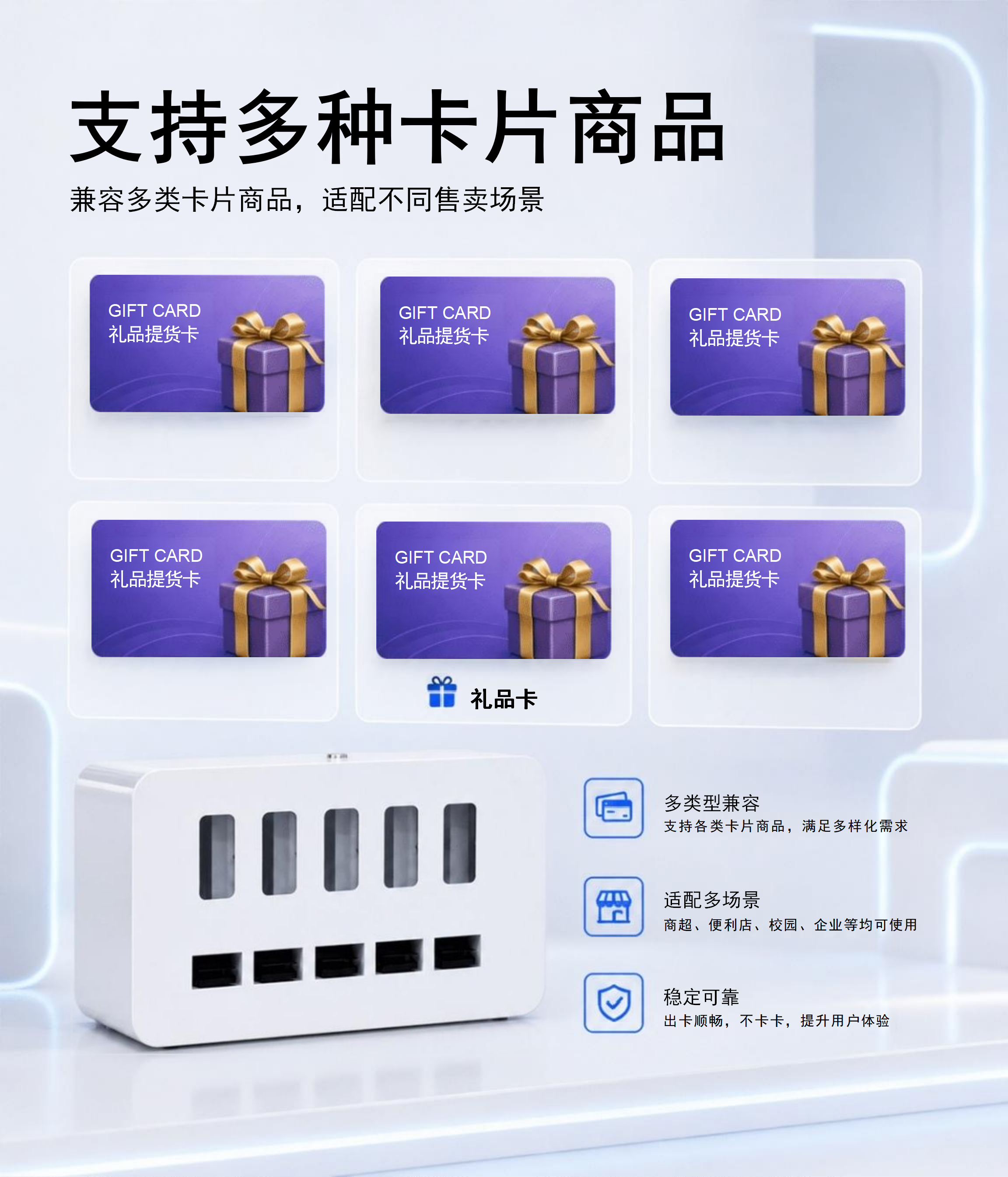 提货卡礼品卡专业服务解决方案提供商_07.png